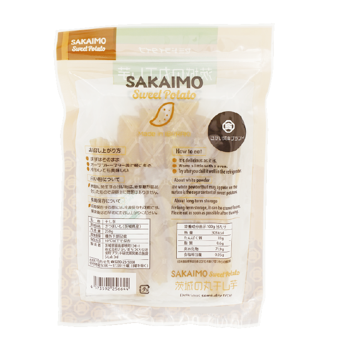 【境町オリジナル】干し芋 丸干し 250g