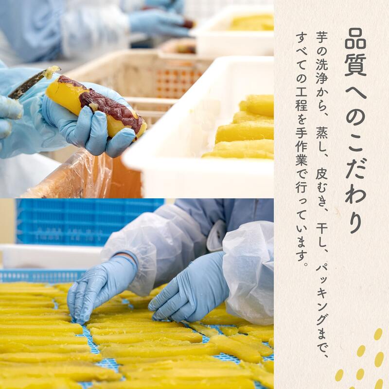 【境町オリジナル】干し芋 丸干し 250g