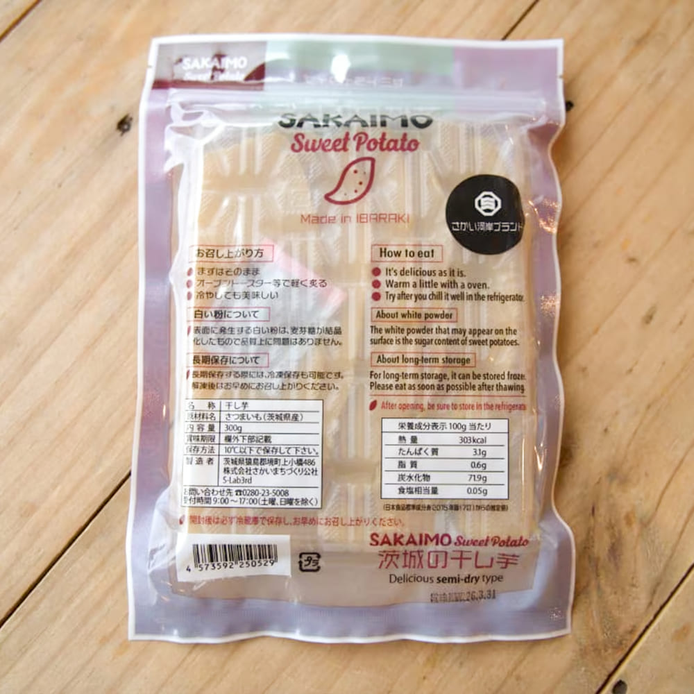 【境町オリジナル】干し芋4点セット（平干し300g×2 丸干し250g×2 ギフトボックスつき）茨城県産紅はるか使用 SAKAIMO