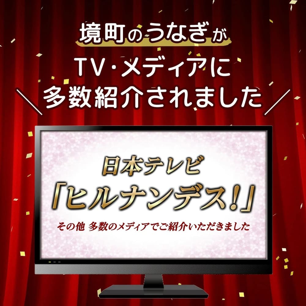 【利根川鰻復活プロジェクト】国産 特上うなぎ蒲焼 2尾(化粧箱付き) 7/1~8/31 送料無料