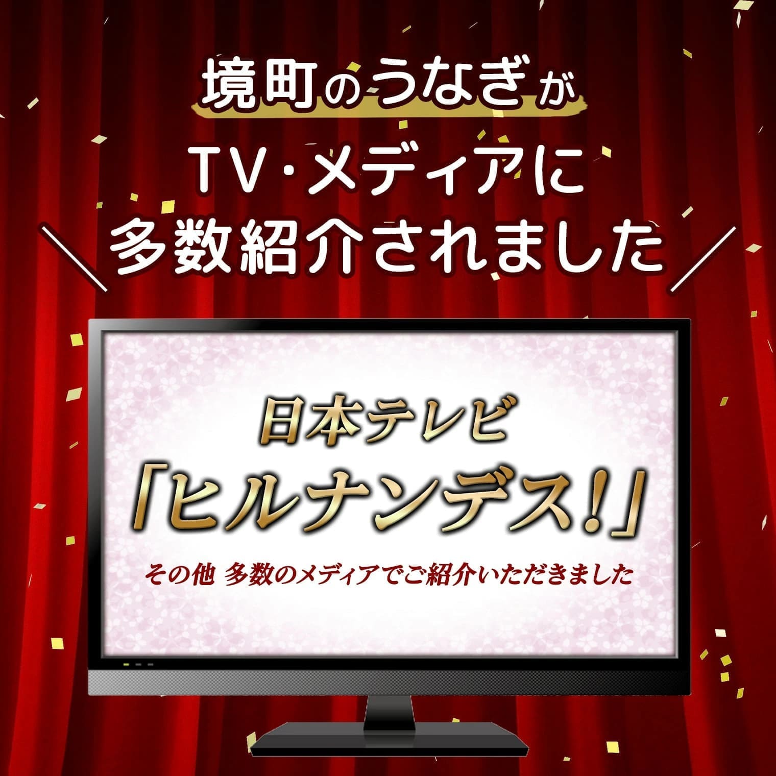 【利根川鰻復活プロジェクト】国産 特上うなぎ蒲焼 1尾