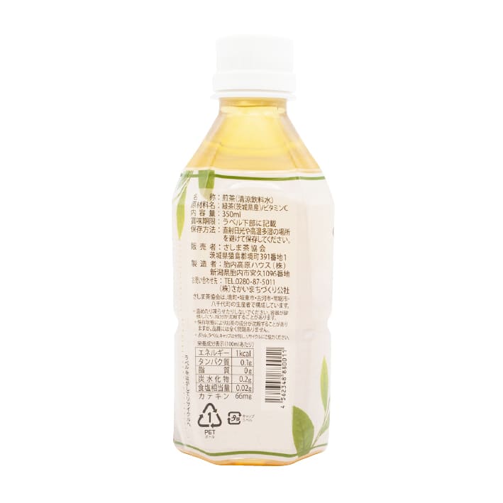 【境町オリジナル】さしま茶ペットボトル　6本セット