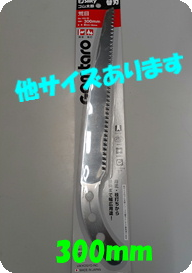 シルキーゴム太郎 替刃300mm|トラクター爪なら坂本鉄工所へ シルキーゴム太郎 替刃300mm|トラクター爪なら坂本鉄工所へ