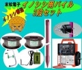 901:イノシシ用500mパイルAセット 電線2段張り