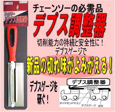 ニシガキ【デプス調整器】｜トラクター爪なら坂本鉄工所へ