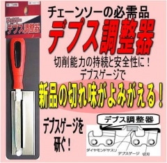 ニシガキ【デプス調整器】|トラクター爪なら坂本鉄工所へ ニシガキ【デプス調整器】|トラクター爪なら坂本鉄工所へ