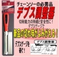 ニシガキ【デプス調整器】