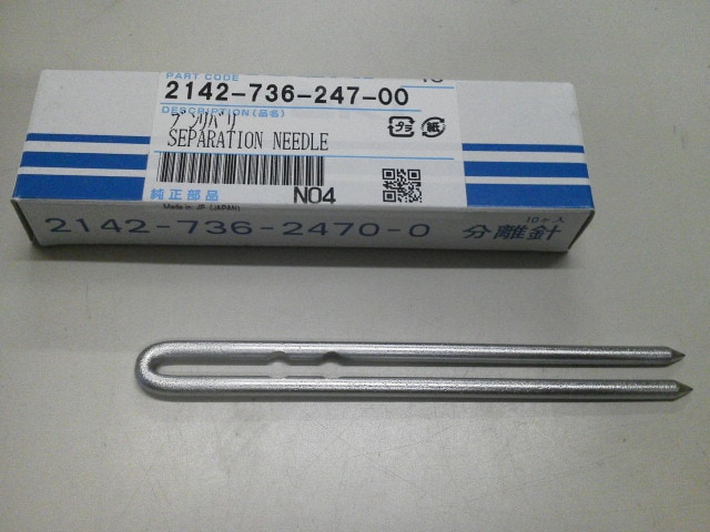 イセキ純正☆田植機爪【ブンリバリ 2142-736-247-00】｜トラクター爪