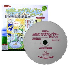 岩間式ミラクルパワーブレード WM｜トラクター爪なら坂本鉄工所へ