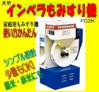 ��ߤ��굡�ڥߥ˥��å�FC2K��2ɶ