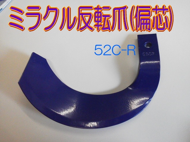 クボタ ミラクル反転爪 36本セット 2712S K52A,K52C 純正 耕運爪 耕うん爪 トラクター爪 ロータリー爪 反転性 すき込み性 QMCYGHTHL(小さな店) 爪の多爪の牽引の刃を引っ張る爪車の体の修理の