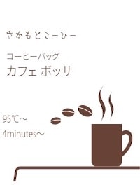 オフィスパック・カフェボッサ(6セット)