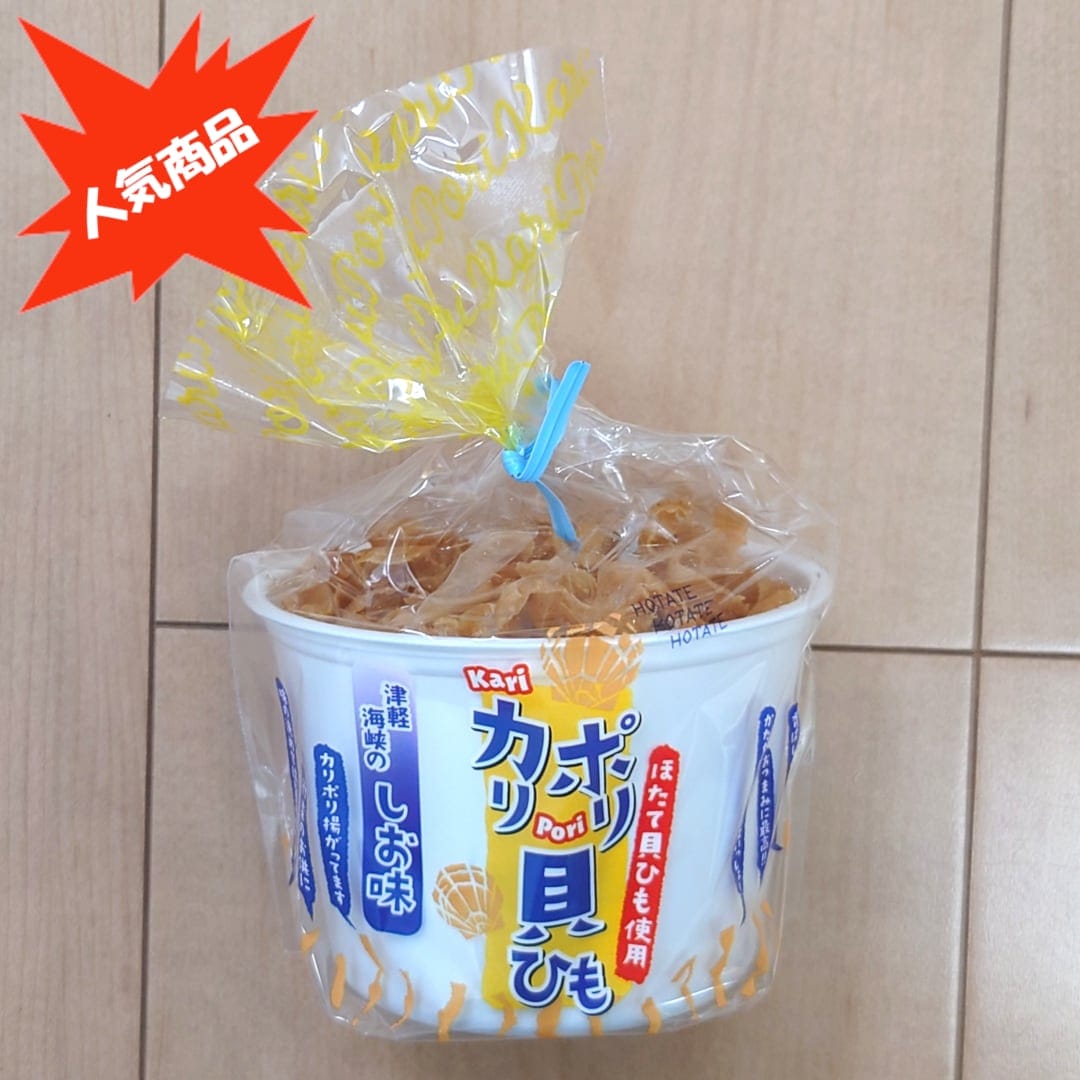 カリポリ貝ひも しお味 | 常温商品 | 松島さかな市場 オンラインショップ