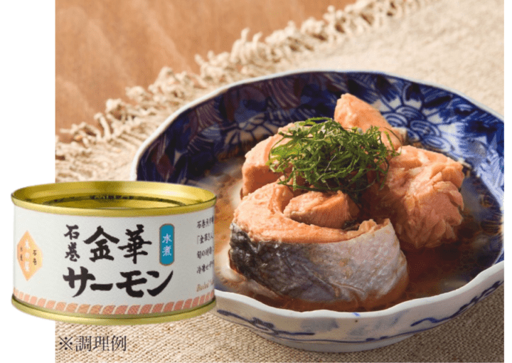 金華サーモン 水煮 | 缶詰 | 松島さかな市場 オンラインショップ