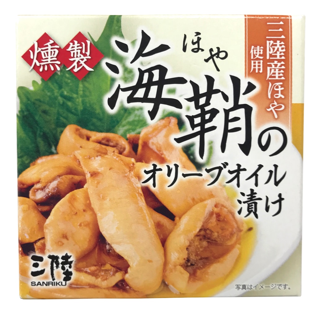 燻製海鞘(ほや)のオリーブオイル漬け | 常温商品 | 松島さかな市場 オンラインショップ