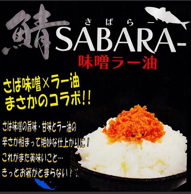 ̣顼SABARA
