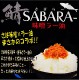 ̣顼SABARA