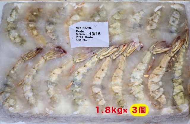 無頭バナメイ海老 13/15（1.8kg×3個）