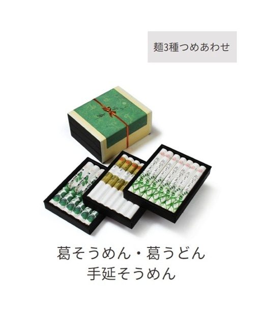 手延そうめん 本葛そうめん,そうめんギフト | （株）坂利製麺所