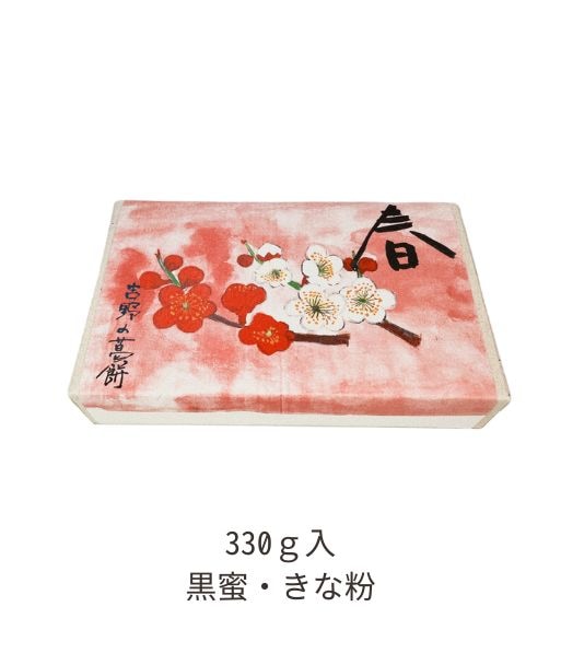 吉野の葛餅 春（梅の花） 黒蜜きな粉 330g【歳時デザイン