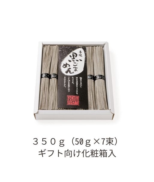 麺堂草さん専用 数をたくさん配りたい | 《公式》二階堂製麺所 オンラインショップ