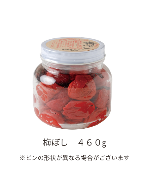 干し梅さん専用　正平革 お歳暮 御歳暮 高級 梅干し 宝寿梅 12粒 A級品 個包装 （ のし