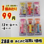 【業務用ケース販売】森永製菓　ペッツ（容器）　１７ｇ×２８８個 【５０%Off】【数量限定】