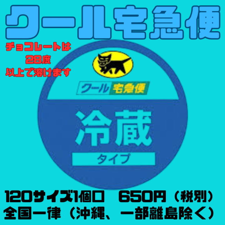 あぷっちょ様向け商品　　　　　　クール便送料込み　8,500円 クール便をご利用ください 全国【クロネコヤマト】1個口より