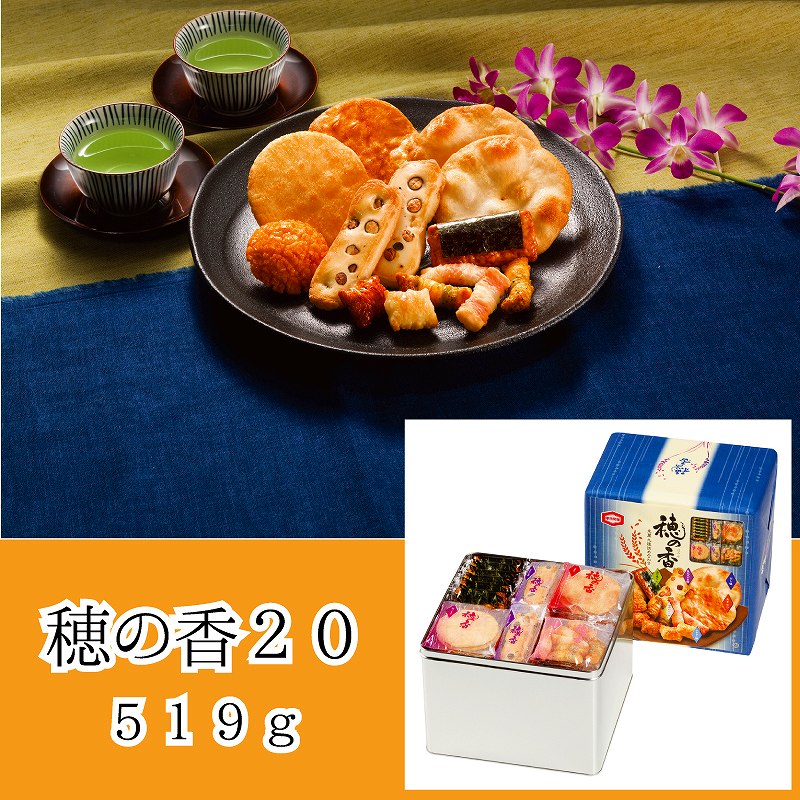 亀田製菓 穂の香20 519g×4箱 【6月28受注締切】【夏