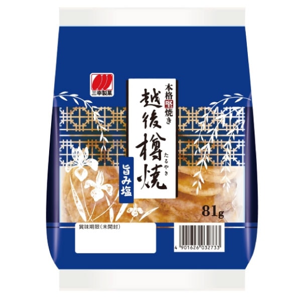 三幸製菓　越後樽焼 旨み塩　８１ｇ×１２個