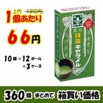 【業務用ケース販売】森永製菓 抹茶キャラメル １２粒×３６０個【４５％Off】【数量限定】|業務用仕入れ/ケース販売/大量購入