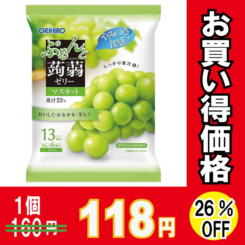 オリヒロ ぷるんと蒟蒻ゼリーパウチ マスカット 120g（20g×6個