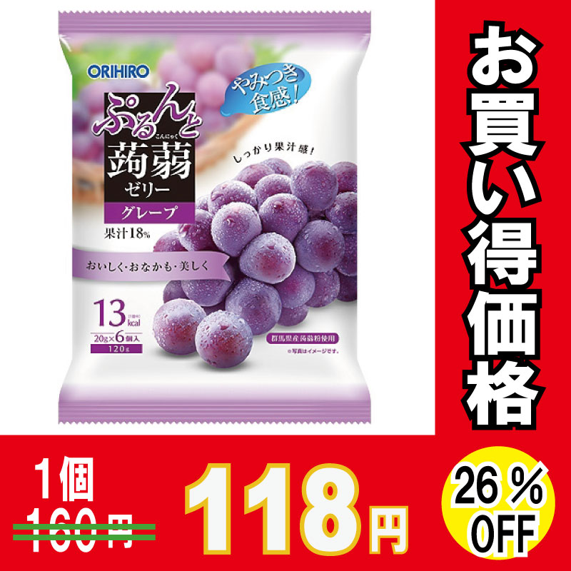 業務用菓子問屋GGxオリヒロ　１３０Ｇ ぷるんと蒟蒻ＰＬＵＳグレープフルーツ味×48個 オリヒロ ぷるんと蒟蒻Plus 130g グレープフルーツ味