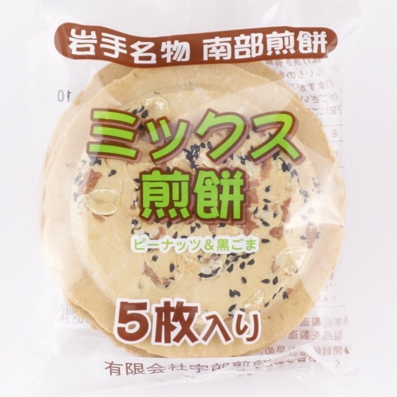 【定番商品】南部せんべいミックス煎餅　（胡麻＆ピーナッツ）　