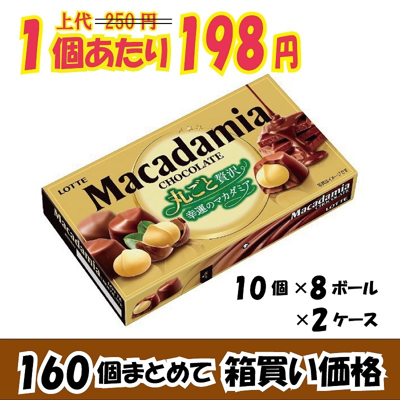 トッポ ポッキー 計60箱 マカダミアチョコレート 【公式通販】