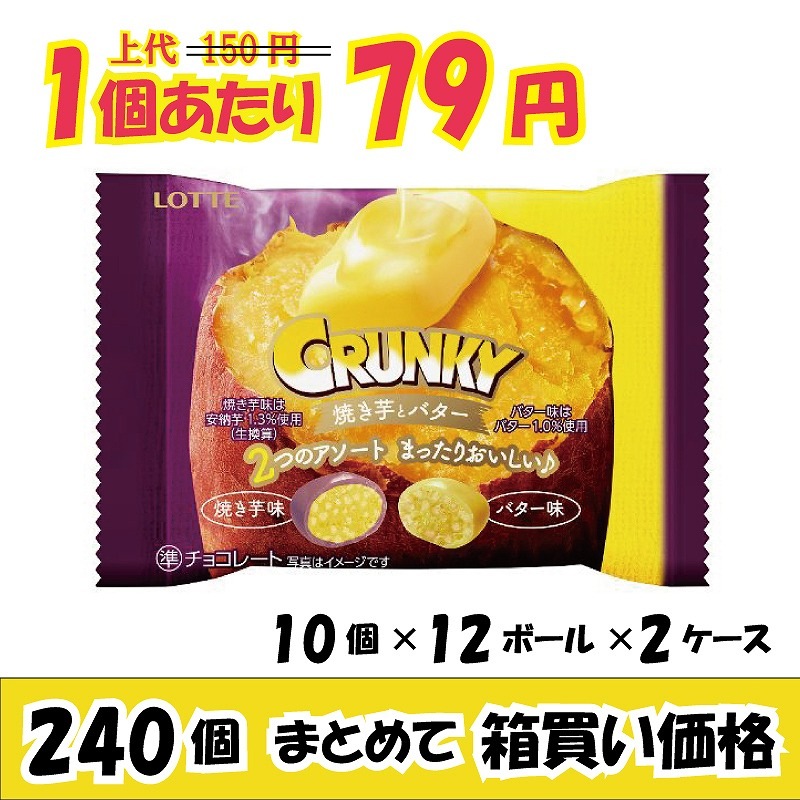 見事な創造力見事な創造力クランキーポップジョイ44g×1袋 菓子