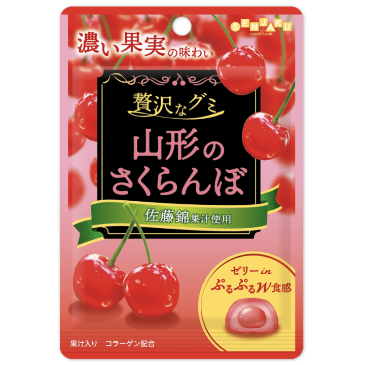 【定番商品】贅沢なグミ　山形のさくらんぼ　