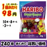 【業務用ケース販売】　ハリボー　ハッピーグレープ 　グミ　８０ｇ×２４０個【数量限定】【５１％オフ】