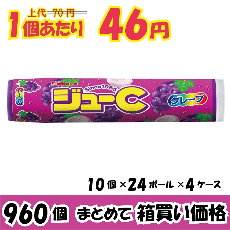 【業務用ケース販売】カバヤ　ジューＣ　グレープ　１５粒×９６...