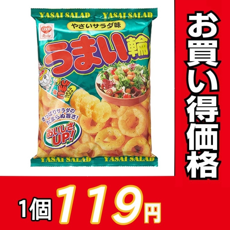 リスカ　うまい輪　やさいサラダ味　７５ｇ×１２個