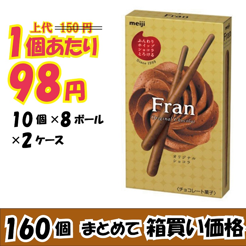 【業務用ケース販売】 明治 フラン オリジナルショコラ 9本×160個 【数量限定】【34%オフ】 お菓子・スイーツ全商品 激安お菓子の通販卸問屋 いいお菓子ドットショップ 【業務用ケース販売】 明治 フラン オリジナルショコラ 9本×160個 【数量限定】【34%オフ】 お菓子・スイーツ全商品 激安お菓子の通販卸問屋 いいお菓子ドットショップ