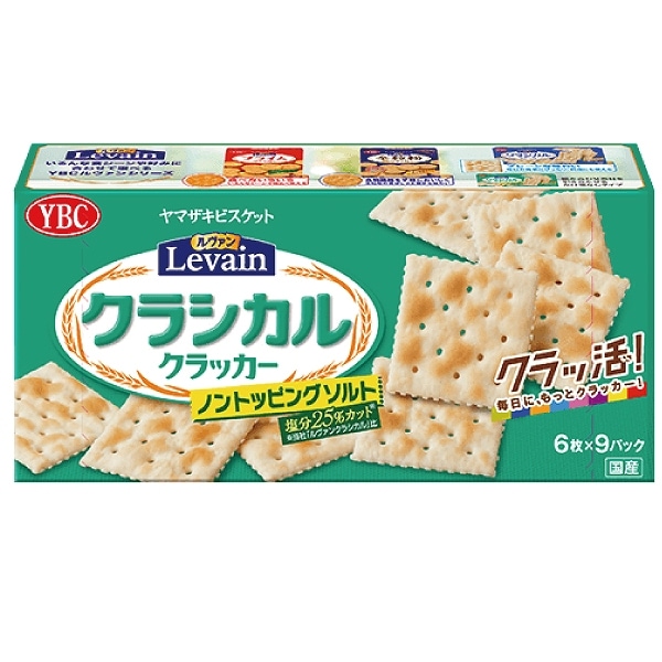 ヤマザキビスケット　ルヴァンクラシカルノントッピングソルト  ５４枚（６枚×９パック）×１０個　※在庫僅少品のためリードタイムが長くかかる場合があります