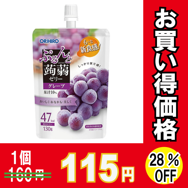オリヒロ ぷるんと蒟蒻ゼリー スタンディングタイプ カロリーゼロ 巨峰
