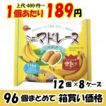 【業務用ケース販売】ブルボン　ミニマドレーヌ　バナナ　ＦＳ　１１６ｇ×９６個【５２％オフ】【数量限定】
