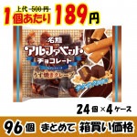 【業務用ケース販売】名糖産業　アルファベットチョコレート　フィアンティーヌ　１９１ｇ×９６個【６２％オフ】【数量限定】