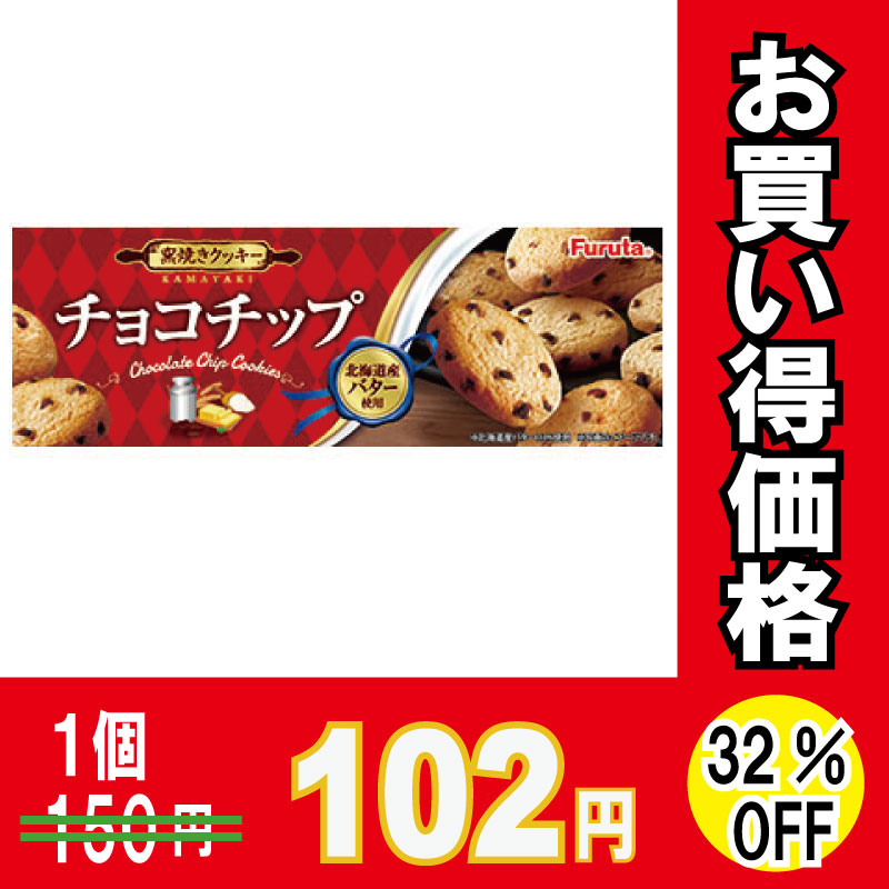 サクサクショコラパイ 10枚入2つ クッキー チョコレート 新宿店