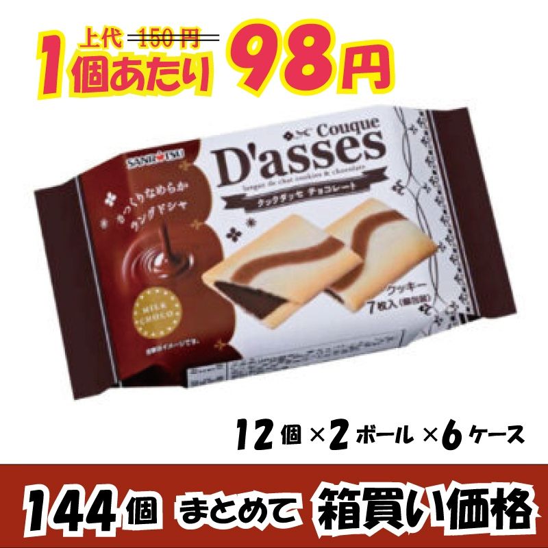 【(英)】 カステラ 計7本＆ターノックチョコレート24本 セット✨️ 英)】 カステラ 計7本＆ターノックチョコレート24本 セット✨️ 英