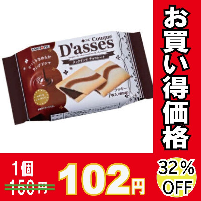 おまとめ買い用　チョコ品 楽天市場】【チョコレート菓子まとめ買い】 お歳暮 詰め合わせ 11種