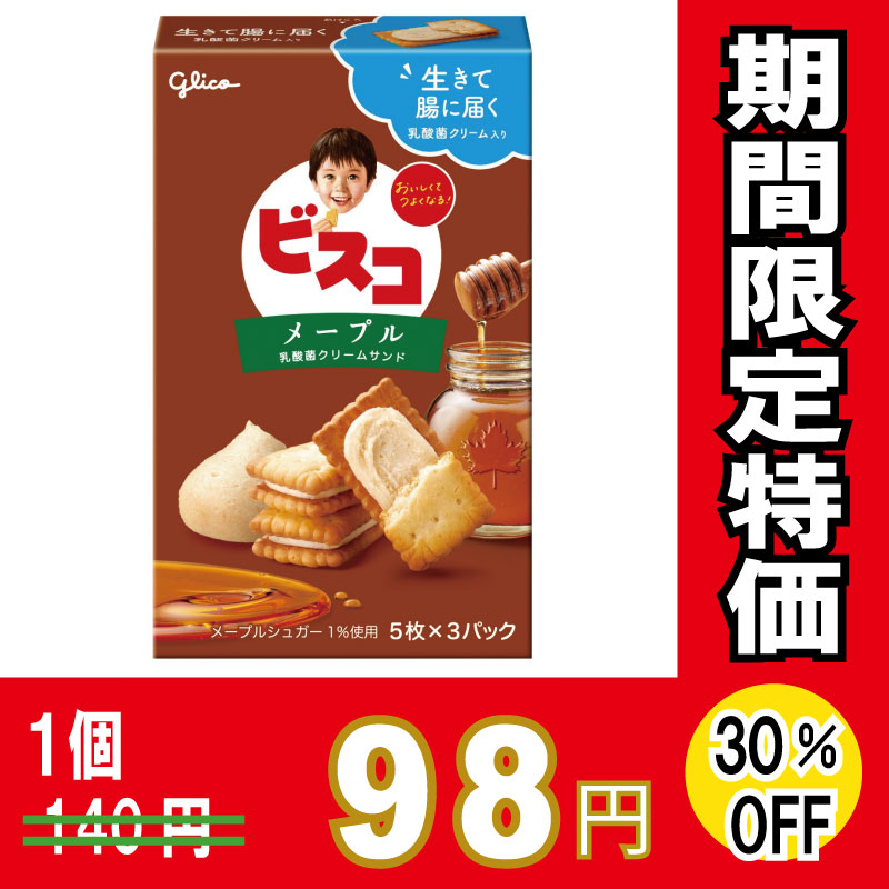 glico様 専用 グリコ様専用 10種 ハンドメイド・手芸 glico様専用