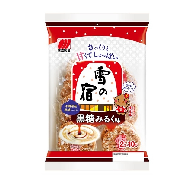 三幸製菓 雪の宿 黒糖みるく味 20枚×12個